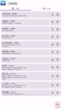 酷客工具箱官方版 從開發到維護的全方位解析